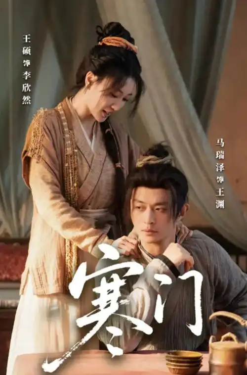 《琅琊榜》架位封面，古装权谋剧选刊插图